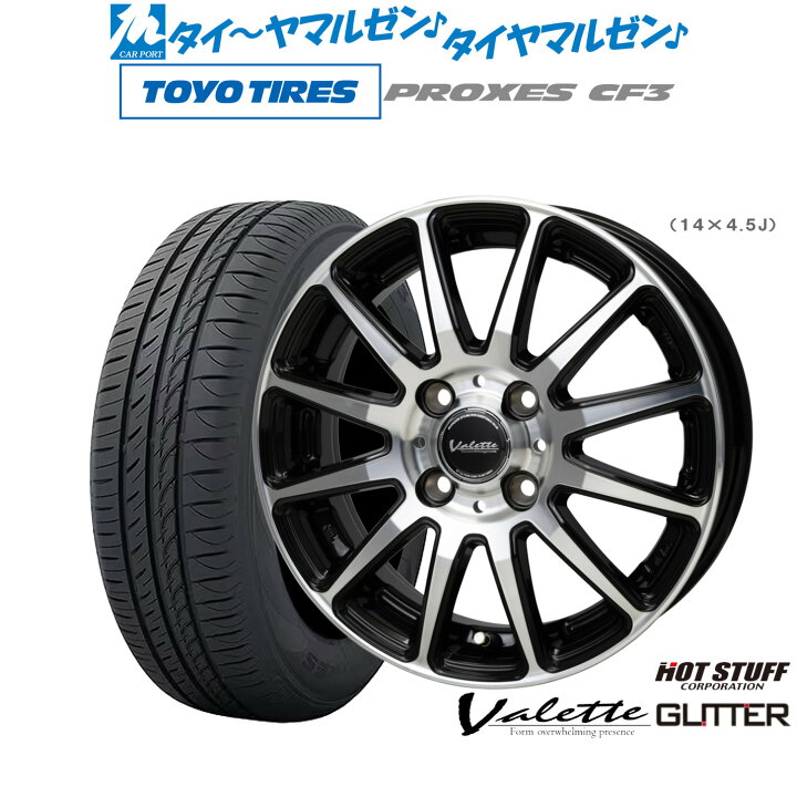 楽天市場】新品 サマータイヤ ホイール4本セットホットスタッフ 