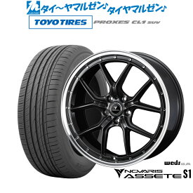 [6/4～10]割引クーポン配布新品 サマータイヤ ホイール4本セットウェッズ ノヴァリス アセット S120インチ 8.5Jトーヨータイヤ プロクセス PROXES CL1 SUV 245/45R20