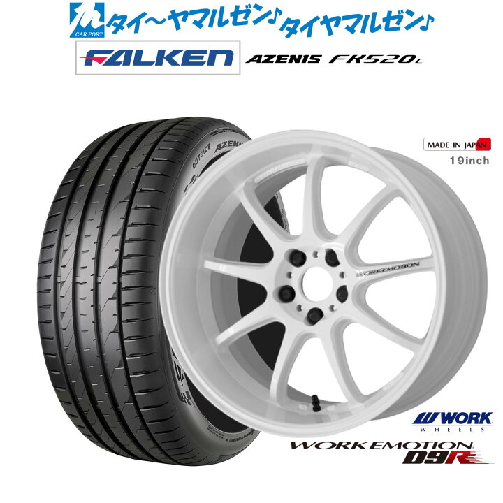 楽天市場】新品 サマータイヤ ホイール4本セットワーク エモーション 