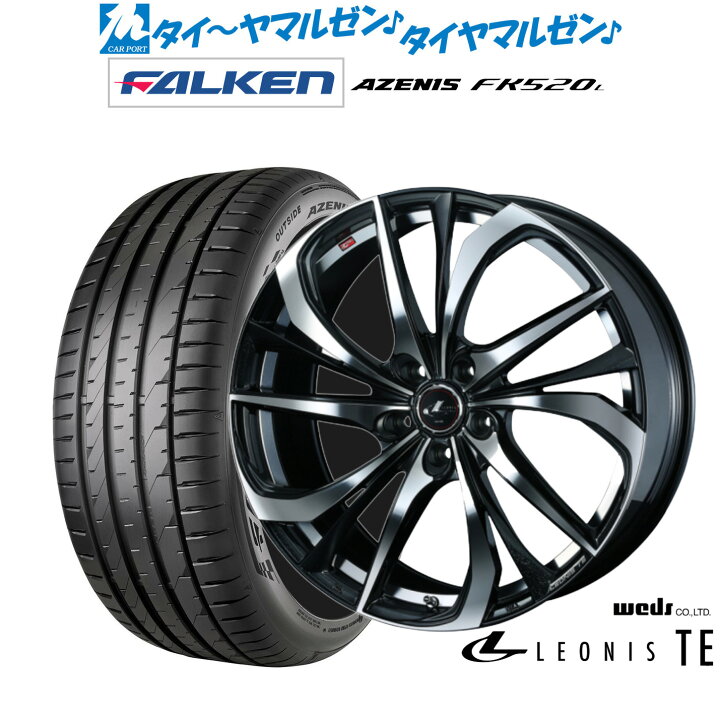 楽天市場】新品 サマータイヤ ホイール4本セットウェッズ レオニス 