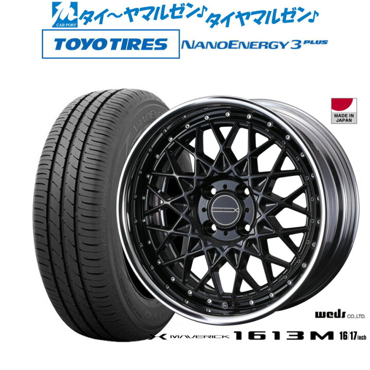 楽天市場】新品 サマータイヤ ホイール4本セットウェッズ マーベリック 