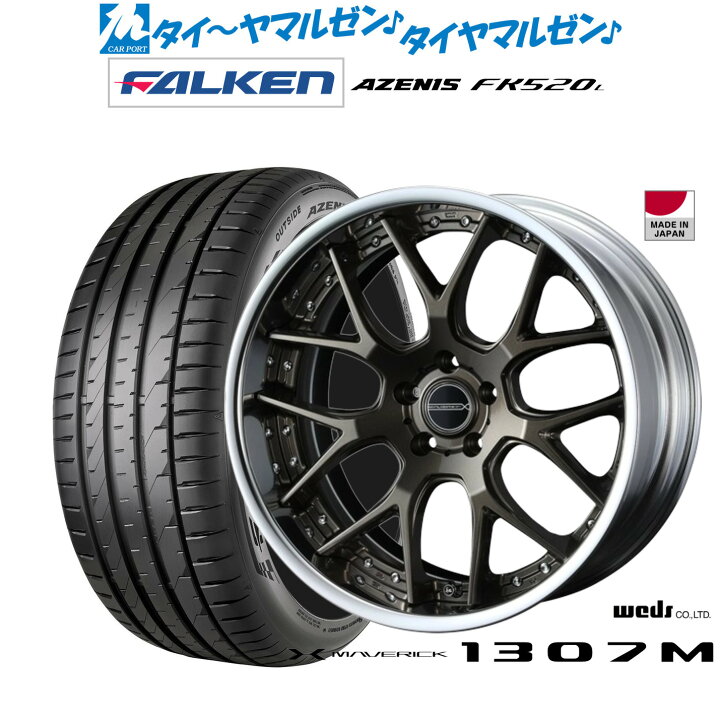 楽天市場】新品 サマータイヤ ホイール4本セットウェッズ マーベリック 