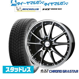 新品 スタッドレスタイヤ ホイール4本セットBADX ロクサーニ クロノグラスター20インチ 9.0Jミシュラン X-アイス X-ICE SNOW SUV245/45R20