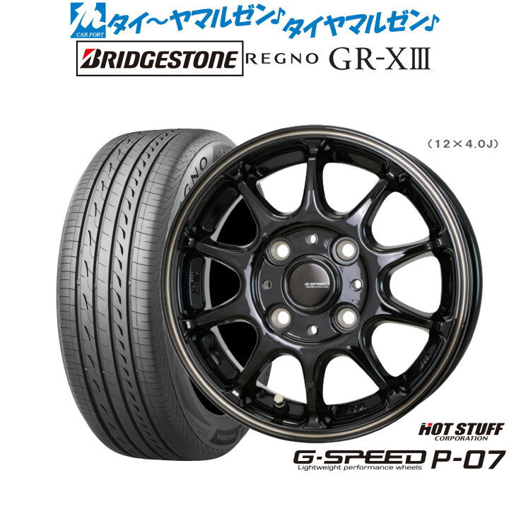 楽天市場】新品 サマータイヤ ホイール4本セットホットスタッフ G 