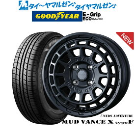 新品 サマータイヤ ホイール4本セットウェッズ アドベンチャー マッドヴァンス X タイプF14インチ 4.5Jグッドイヤー エフィシエント グリップ エコ EG01165/65R14