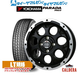 新品 サマータイヤ ホイール4本セットBADX ロックケリー ROCK KELLY カルデラ(4-100)14インチ 4.5Jヨコハマ PARADA パラダ PA03165/55R14