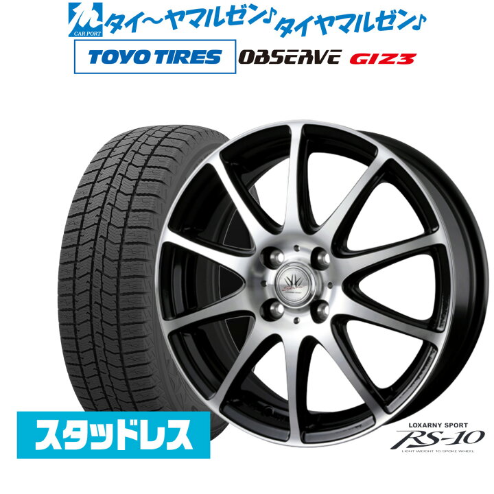 楽天市場】[11/20〜26]割引クーポン配布新品 スタッドレスタイヤ 