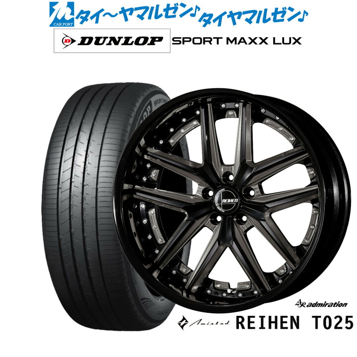 楽天市場】新品 サマータイヤ ホイール4本セットアドミレイション 