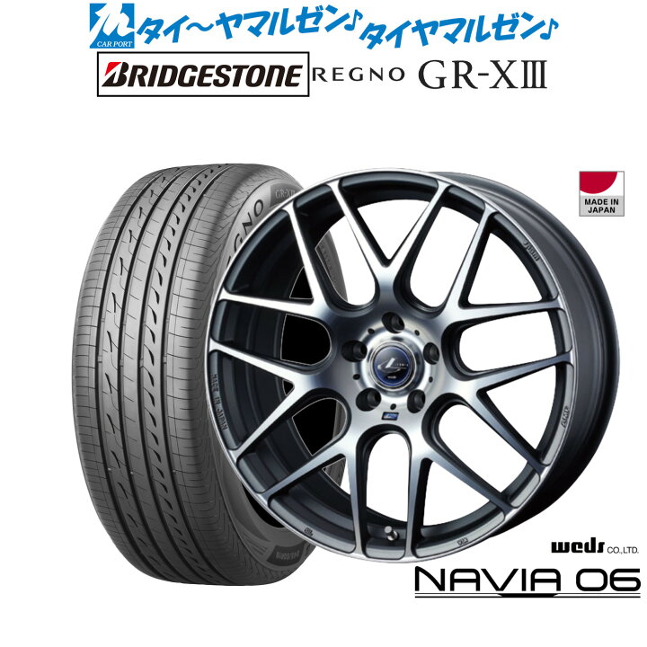 ウェッズ レオニス TE 18インチ 7.0J ブリヂストン REGNO レグノ GR-XIII(GR-X3) TYPE RV 225/50R18 サマータイヤ ホイール4本セット