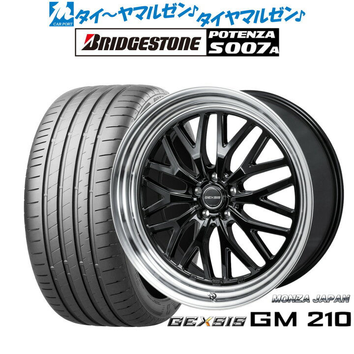 楽天市場】新品 サマータイヤ ホイール4本セットモンツァ ジェクシス 