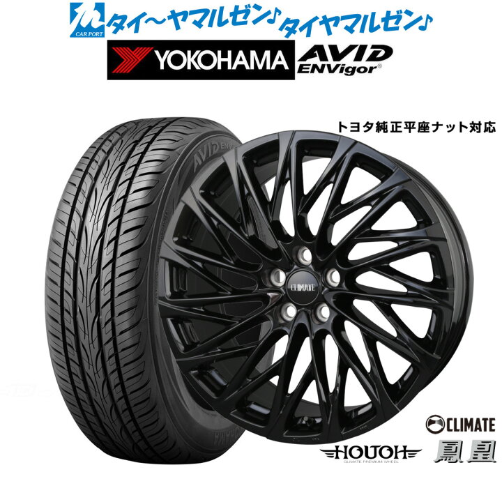 楽天市場】[マラソン期間]割引クーポン配布新品 サマータイヤ ホイール 