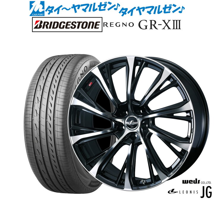 楽天市場】新品 サマータイヤ ホイール4本セットウェッズ レオニス 