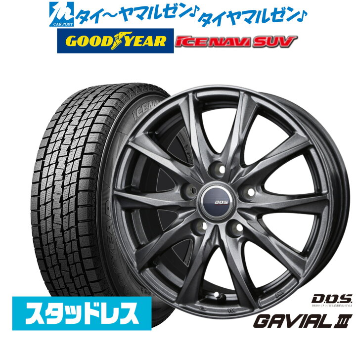 楽天市場】[18日]割引クーポン配布【2025年製】新品 スタッドレス  
