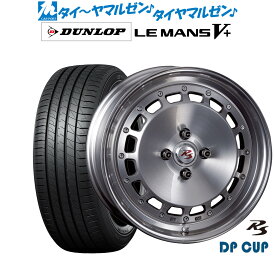 [5/18]ストアポイント3倍!!新品 サマータイヤ ホイール4本セットクリムソン RS DP CUP モノブロック16インチ 5.5Jダンロップ LEMANS ルマン V+ (ファイブプラス)165/45R16
