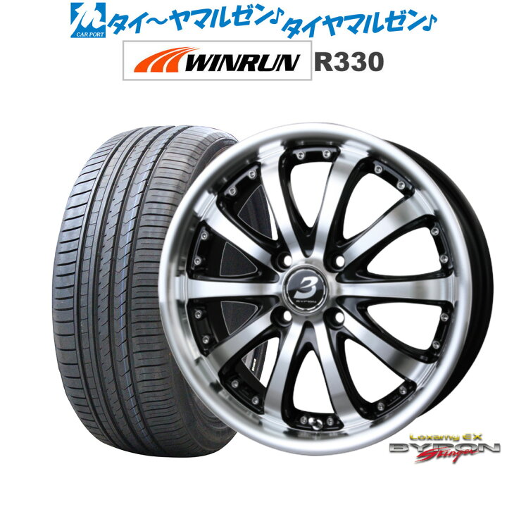BADX ロクサーニEX バイロンスティンガー 18インチ（BADX ロクサーニ 