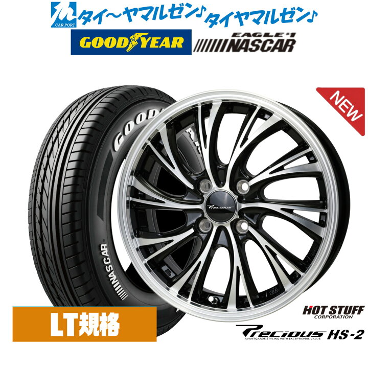 216/65R16 4本セット
