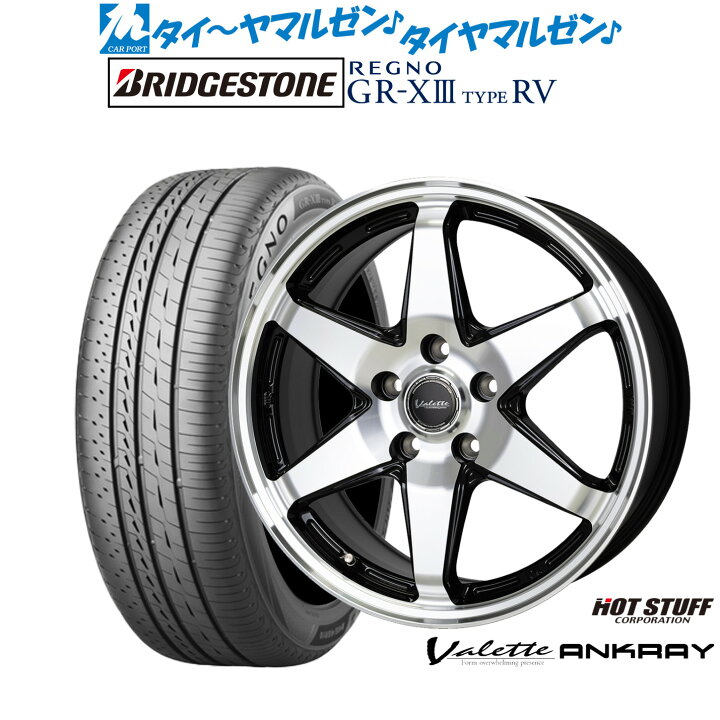楽天市場】新品 サマータイヤ ホイール4本セットホットスタッフ 