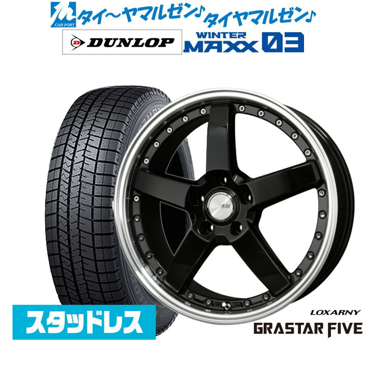 楽天市場】新品 スタッドレスタイヤ ホイール4本セットBADX ロクサーニ 
