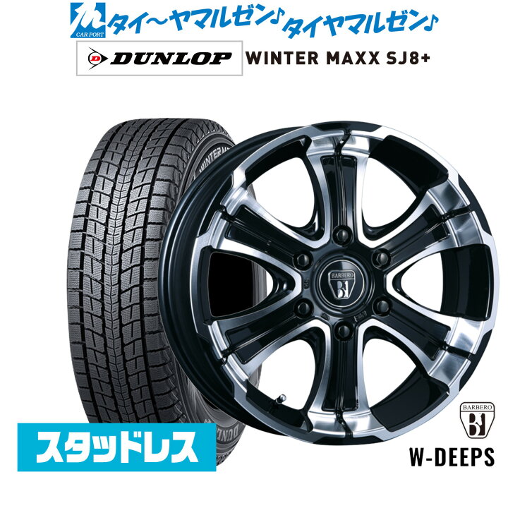 楽天市場】[5/9〜15]割引クーポン配布新品 スタッドレスタイヤ  