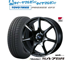 [6/4～10]割引クーポン配布新品 サマータイヤ ホイール4本セットウェッズ ウェッズスポーツ SA-75R17インチ 7.0Jトーヨータイヤ プロクセス PROXES CF3195/60R17