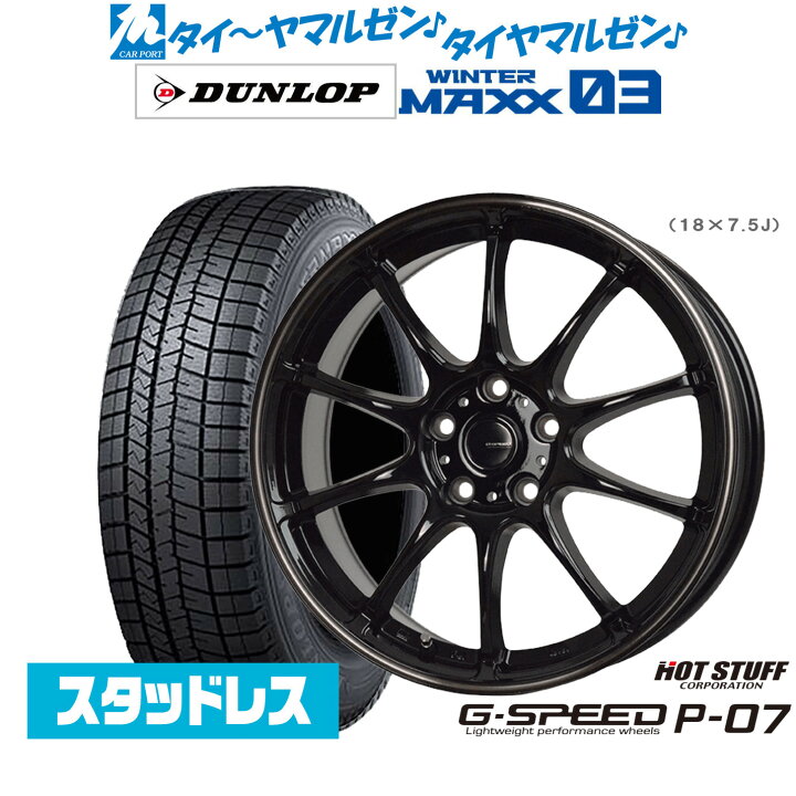 楽天市場】[5と0のつく日]割引クーポン配布新品 スタッドレスタイヤ 
