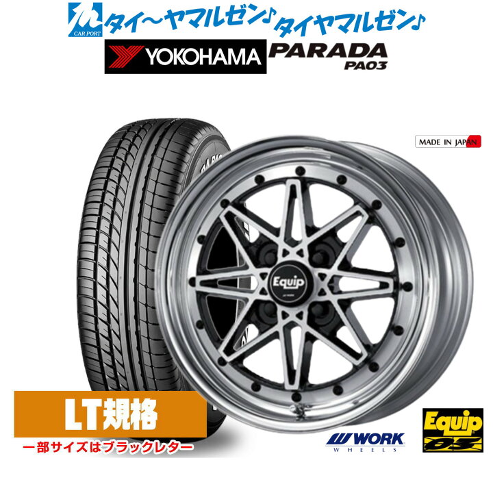 楽天市場】[マラソン期間]割引クーポン配布新品 サマータイヤ ホイール 