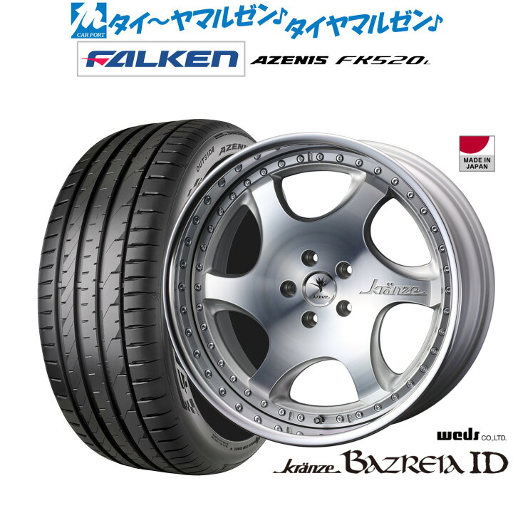 楽天市場】新品 サマータイヤ ホイール4本セットウェッズ クレンツェ 