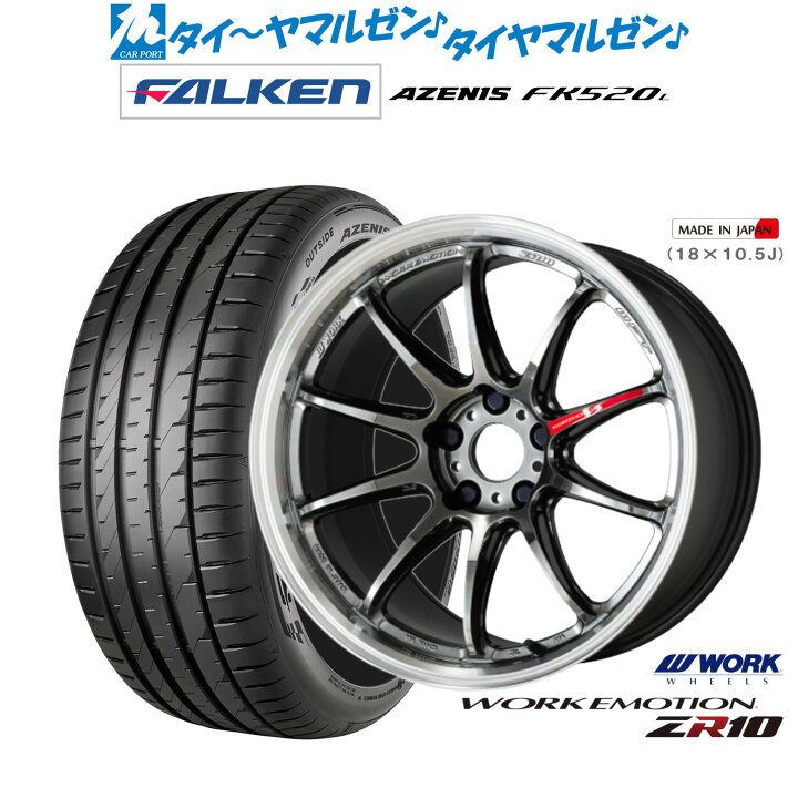 楽天市場】新品 サマータイヤ ホイール4本セットワーク エモーション 