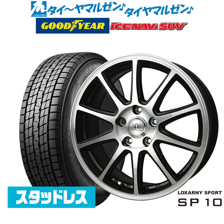 楽天市場】[1/9〜15]割引クーポン配布【2024年製】新品 スタッドレス 
