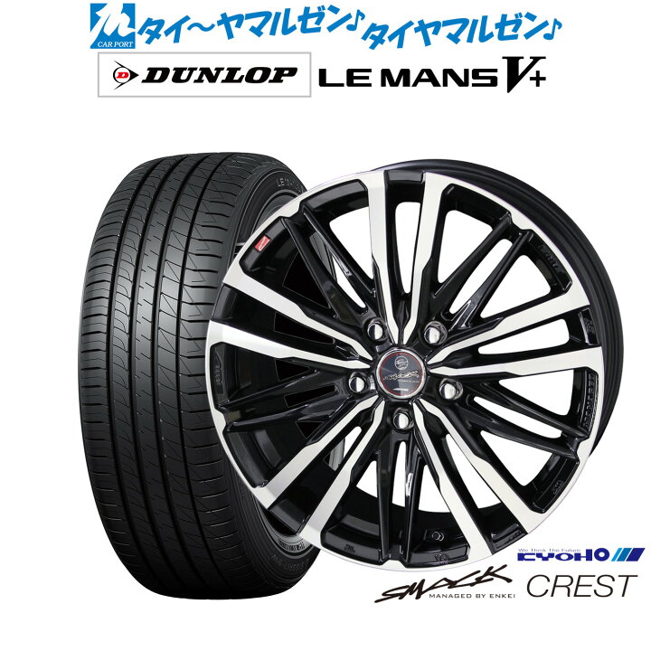 楽天市場】新品 サマータイヤ ホイール4本セットKYOHO スマック 