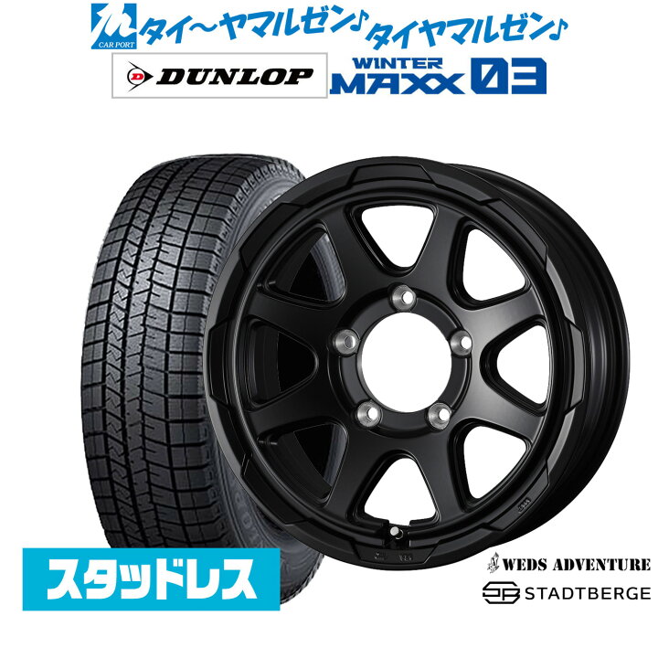 楽天市場】[7/1]ストアポイント5倍！新品 スタッドレスタイヤ ホイール 