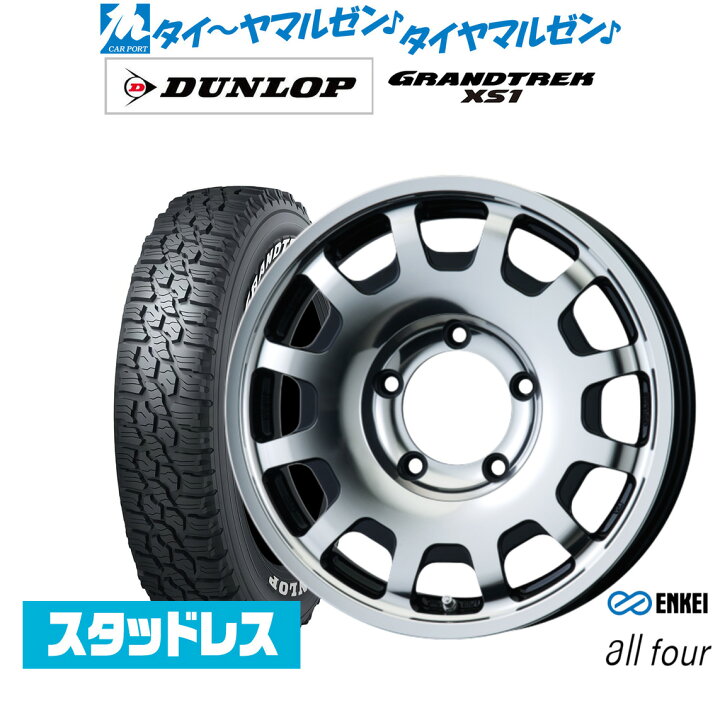楽天市場】新品 スタッドレスタイヤ ホイール4本セットエンケイ all 