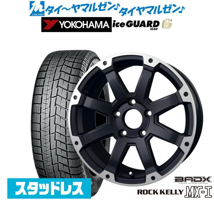 楽天市場】[2/1]ストアポイント5倍！新品 スタッドレスタイヤ ホイール 