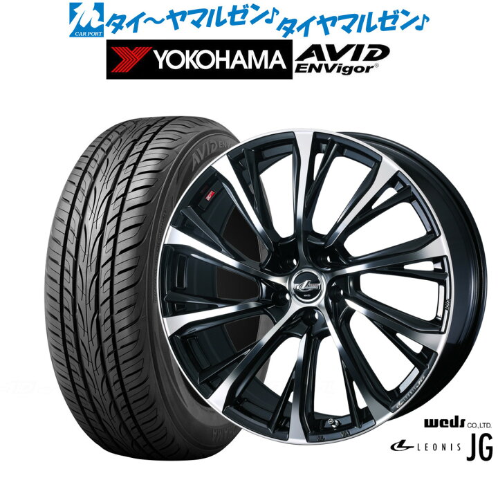 楽天市場】新品 サマータイヤ ホイール4本セットウェッズ レオニス 