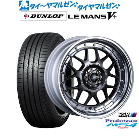 [6/4～10]割引クーポン配布新品 サマータイヤ ホイール4本セットタナベ SSR プロフェッサー MS4 Under16インチ 7.0Jダンロップ LEMANS ルマン V+ (ファイブプラス)195/45R16