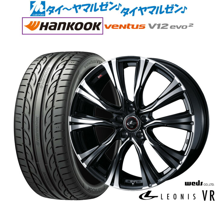 楽天市場】新品 サマータイヤ ホイール4本セットウェッズ レオニス 