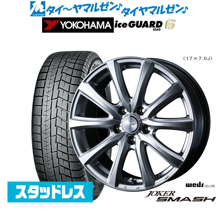 楽天市場】[5月5日]割引クーポン配布新品 スタッドレスタイヤ ホイール 