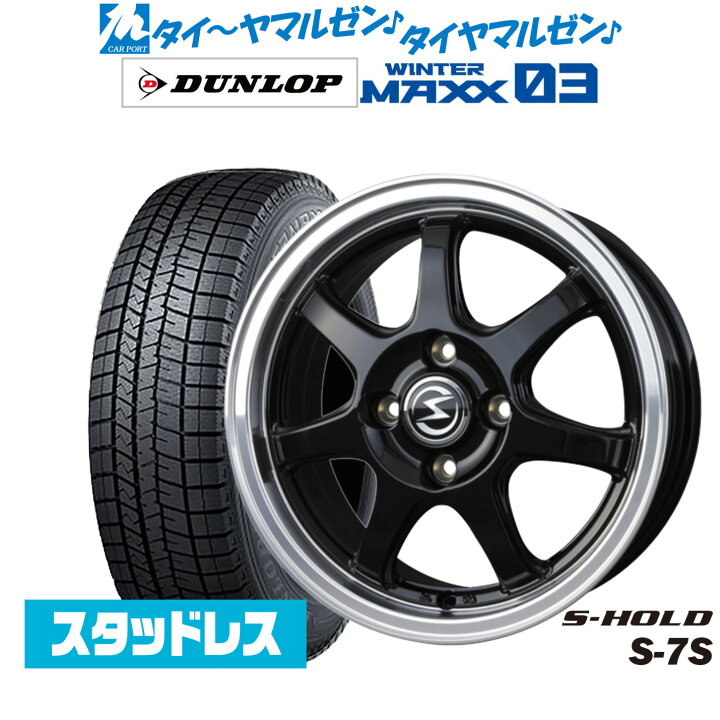 S-HOLDタイヤ4本セット17インチ(3月25まで) BADX エスホールド S-