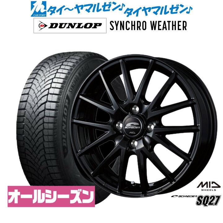 楽天市場】新品 サマータイヤ ホイール4本セットMID シュナイダー 