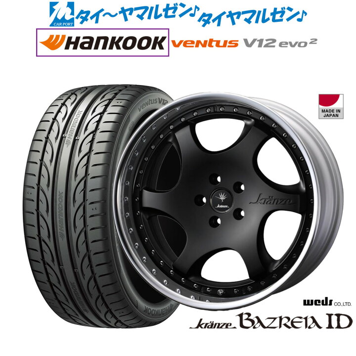 楽天市場】新品 サマータイヤ ホイール4本セットウェッズ クレンツェ 