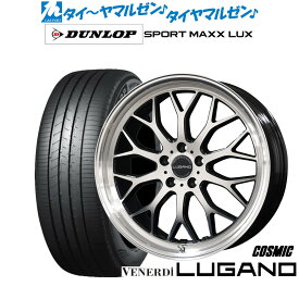 [6/15]割引クーポン配布新品 サマータイヤ ホイール4本セットコスミック ヴェネルディ ルガーノ18インチ 7.5Jダンロップ SPORT MAXX LUX225/50R18