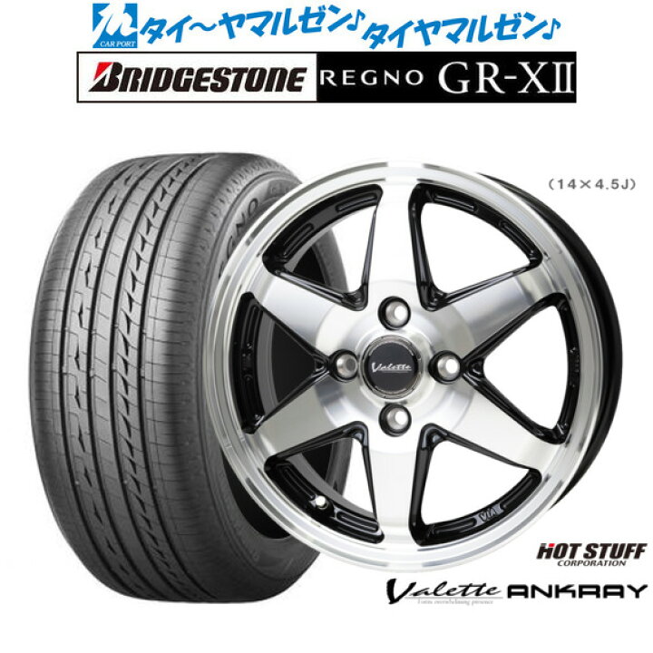楽天市場】新品 サマータイヤ ホイール4本セットホットスタッフ 
