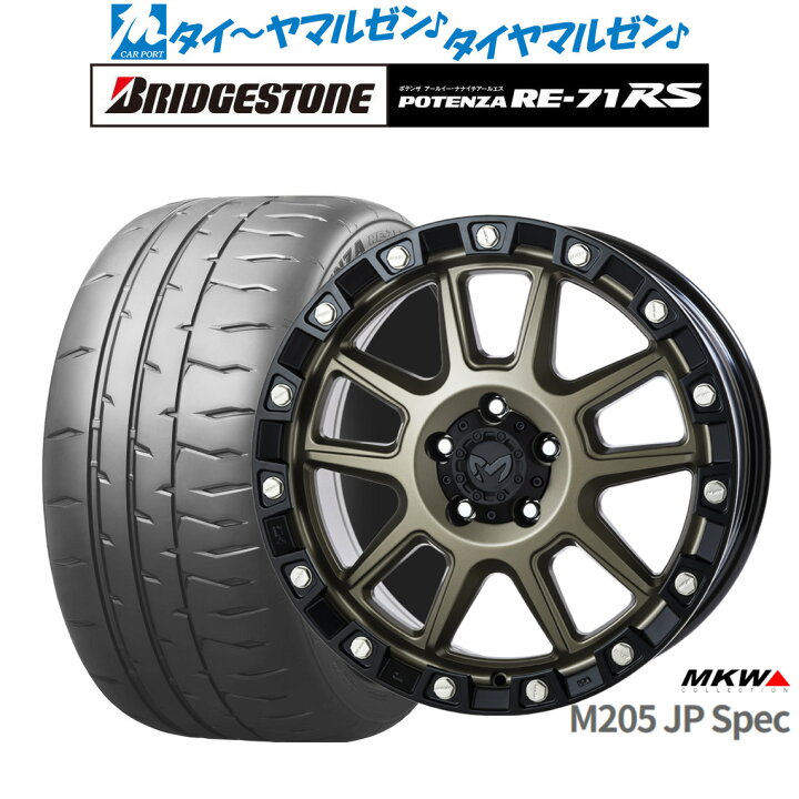 楽天市場】新品 サマータイヤ ホイール4本セットMKW M205 JPスペック18  