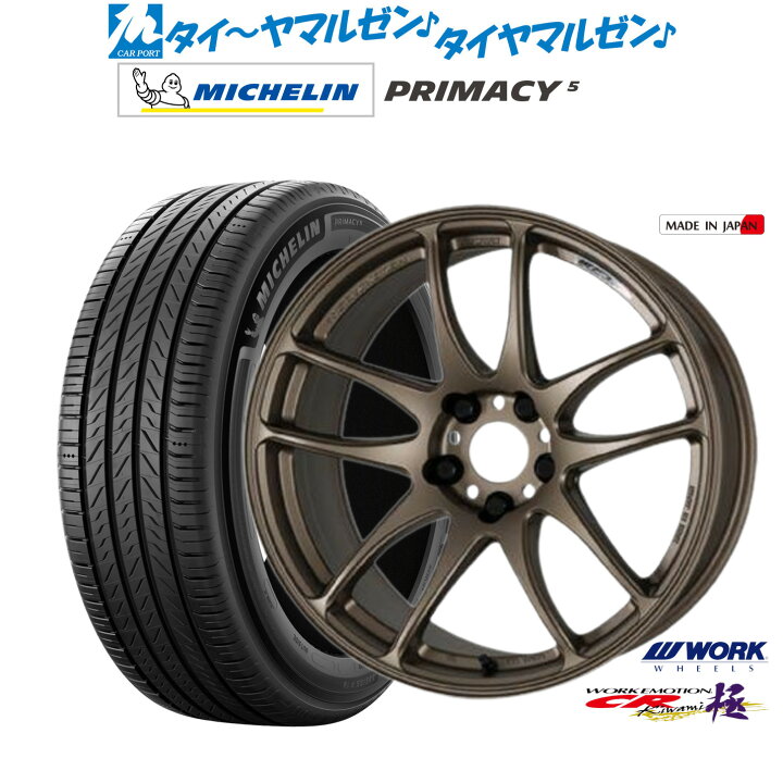 楽天市場】新品 サマータイヤ ホイール4本セットワーク エモーション 