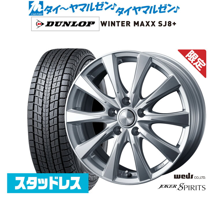 楽天市場】新品 スタッドレスタイヤ ホイール4本セットウェッズ 数量 