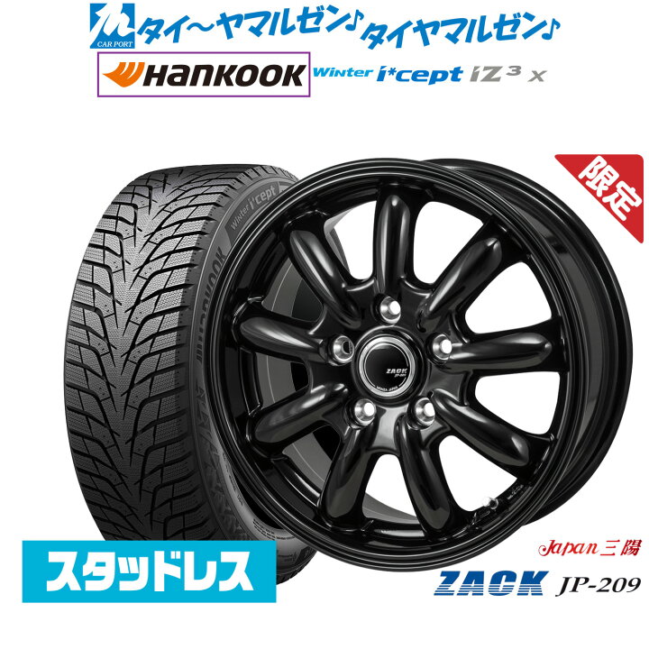 楽天市場】新品 スタッドレスタイヤ ホイール4本セットJAPAN三陽 ZACK  