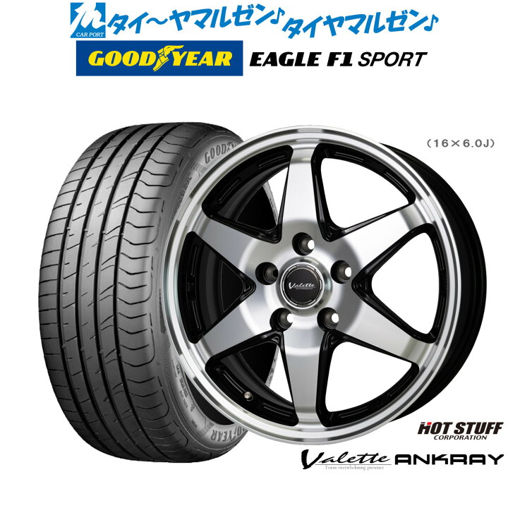 楽天市場】新品 サマータイヤ ホイール4本セットホットスタッフ 