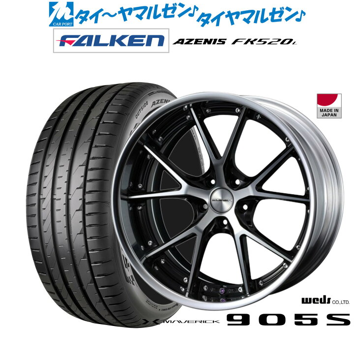 楽天市場】新品 サマータイヤ ホイール4本セットウェッズ マーベリック 