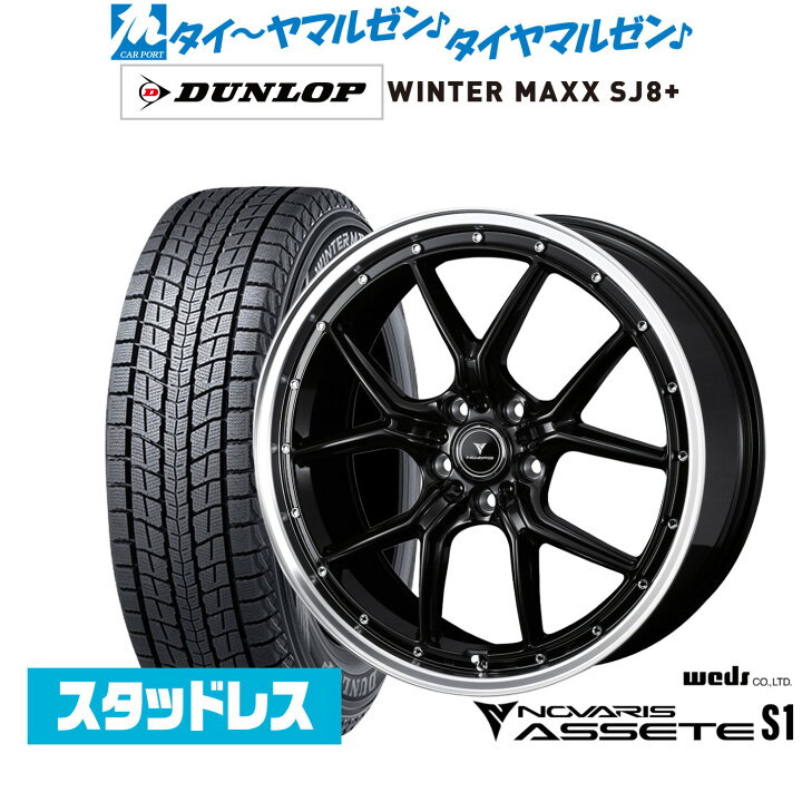 楽天市場】新品 スタッドレスタイヤ ホイール4本セットウェッズ 
