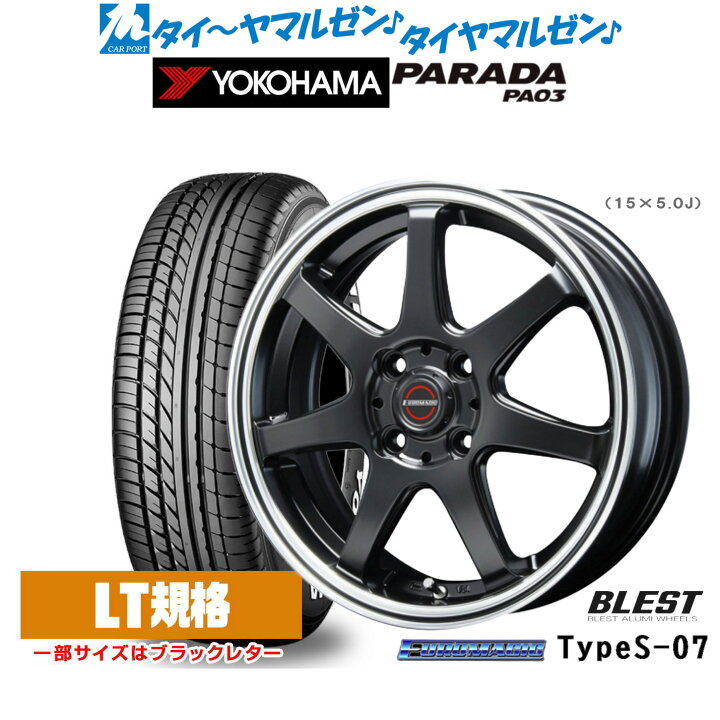 楽天市場】[マラソン期間]割引クーポン配布新品 サマータイヤ ホイール 